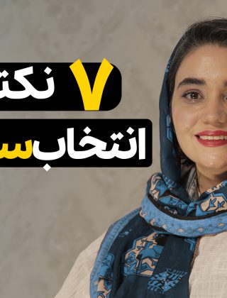 انتخاب سالن عقد طلایی